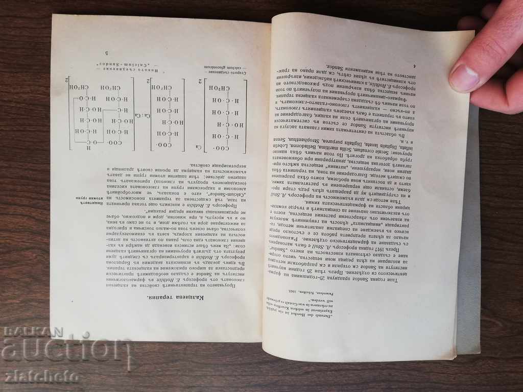 Delivery of Sandoz A.G. №1 25 years of Sandoz research Delivery of Sandoz A.G. №1 25 years of Sandoz research