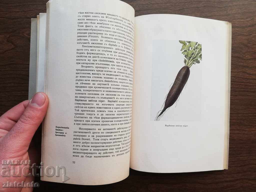 Sandoz A.G. №1 25 years of Sandoz research - 6 Sandoz A.G. №1 25 years of Sandoz research - 6