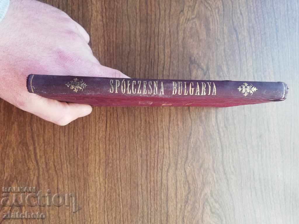 Auction Jan Grzegorzewski Spółczesna Bulgarya: Before and during the war Auction Jan Grzegorzewski Spółczesna Bulgarya: Before and during the war