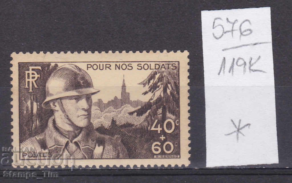 119К576 / Франция 1940 За нашите войници (*)