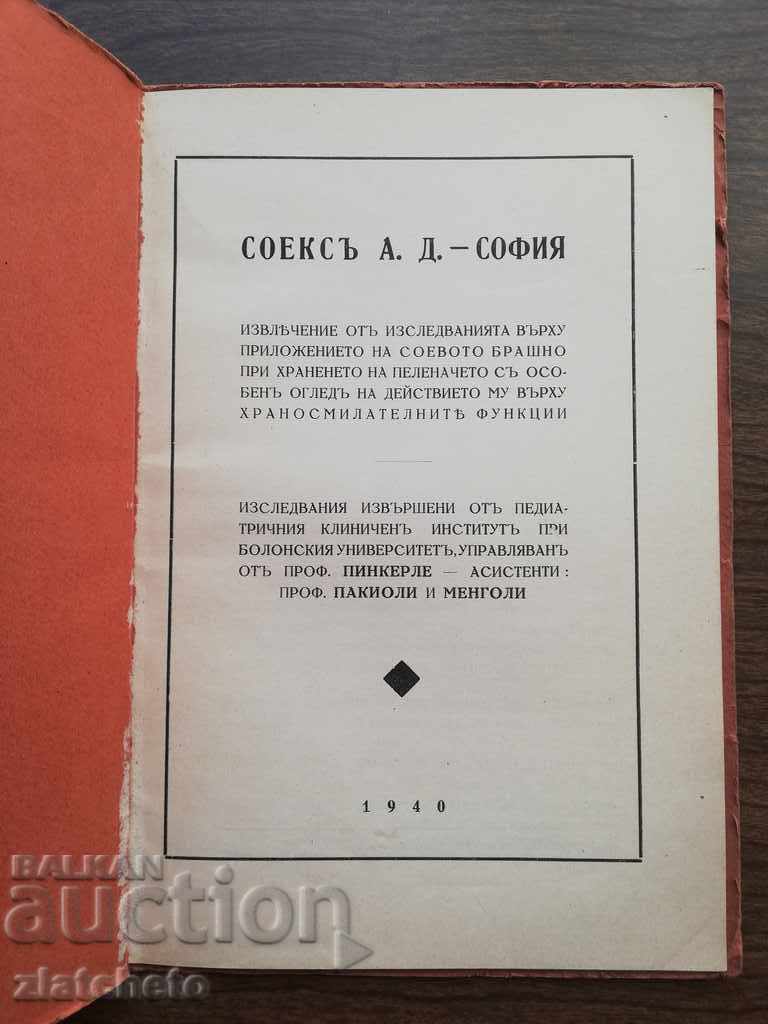 Soeks AD - Excerpt from research on the application .. with price 35.00 BGN | € 17.90 Soeks AD - Excerpt from research on the application .. with price 35.00 BGN | € 17.90