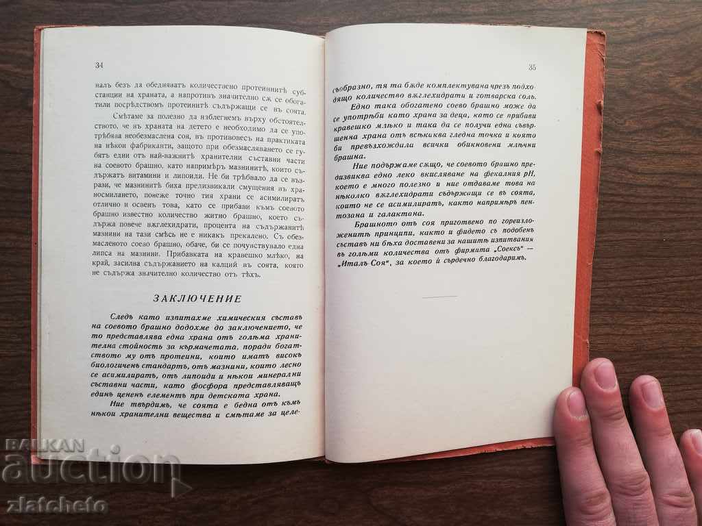 Soeks AD - Excerpt from research on the application .. - 5 Soeks AD - Excerpt from research on the application .. - 5