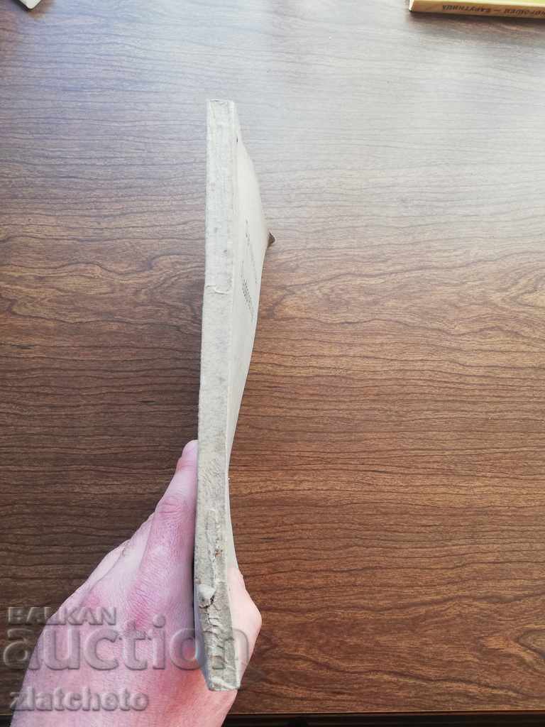 Stoil K. Stoilov - Die internationale schiedssprechung 1912 with price 250.00 BGN | € 127.82 Stoil K. Stoilov - Die internationale schiedssprechung 1912 with price 250.00 BGN | € 127.82