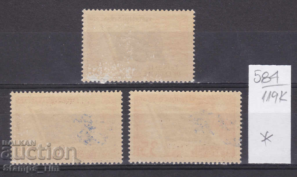 119K584 / France 1958 Council of Europe (* / **) with price 0.40 BGN | € 0.20 119K584 / France 1958 Council of Europe (* / **) with price 0.40 BGN | € 0.20