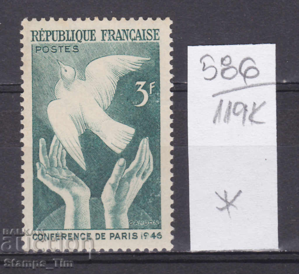 Auction 119K586 / France 1946 Paris Peace Conference (*) Auction 119K586 / France 1946 Paris Peace Conference (*)