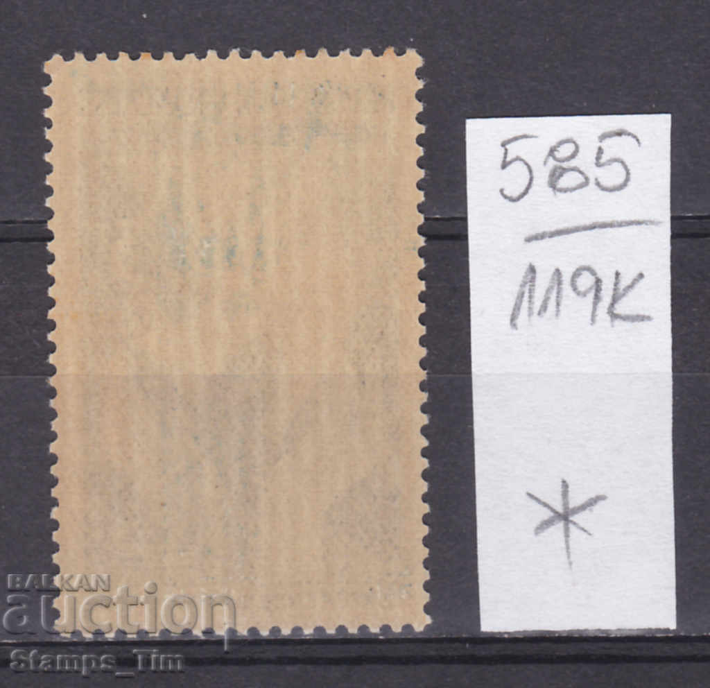 119K585 / France 1946 Paris Peace Conference (*) with price 0.20 BGN | € 0.10 119K585 / France 1946 Paris Peace Conference (*) with price 0.20 BGN | € 0.10