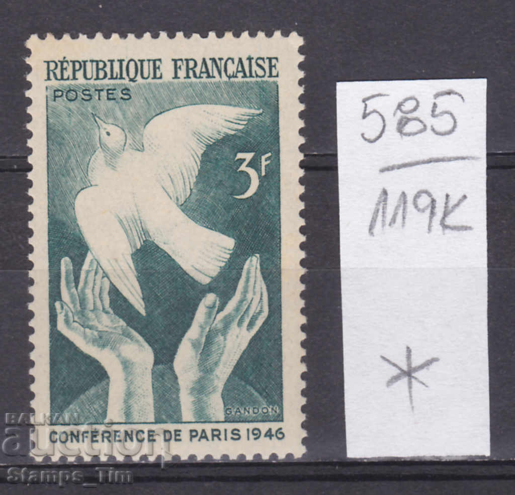 Auction 119K585 / France 1946 Paris Peace Conference (*) Auction 119K585 / France 1946 Paris Peace Conference (*)