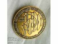 Badge 75 years of organized trade union movement in Bulgaria