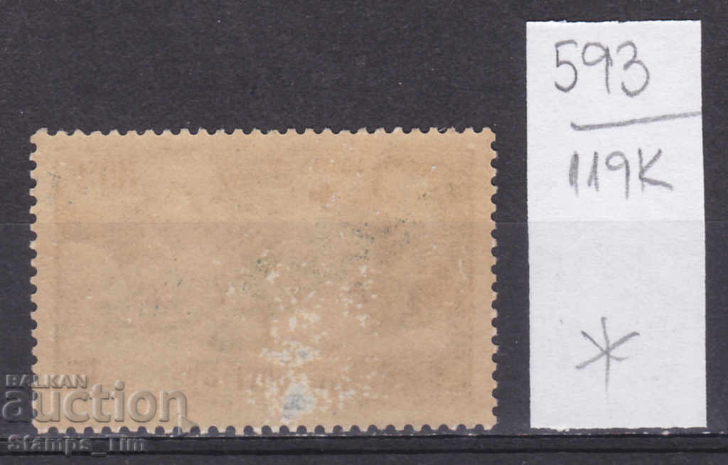 119K593 / France 1940 In favor of the wounded "Saved" (*) with price 2.00 BGN | € 1.02 119K593 / France 1940 In favor of the wounded "Saved" (*) with price 2.00 BGN | € 1.02