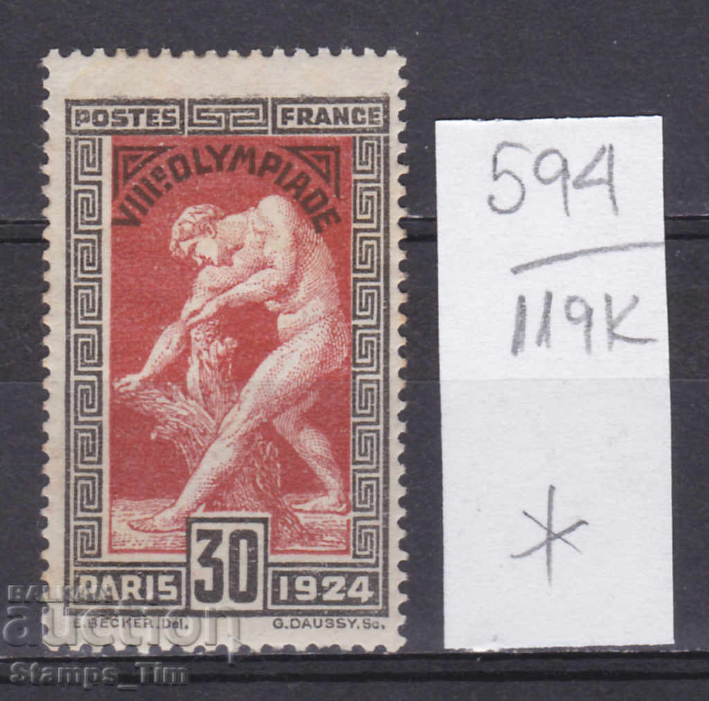 Auction 119K594 / France 1924 Statue of Milo from Croton - museum (*) Auction 119K594 / France 1924 Statue of Milo from Croton - museum (*)