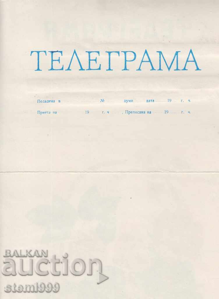 TELEGRAMA with price 1.00 BGN | € 0.51 TELEGRAMA with price 1.00 BGN | € 0.51