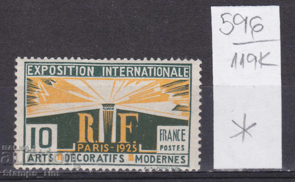 119К596 / Франция 1925 изложба за модерно изкуство (*)
