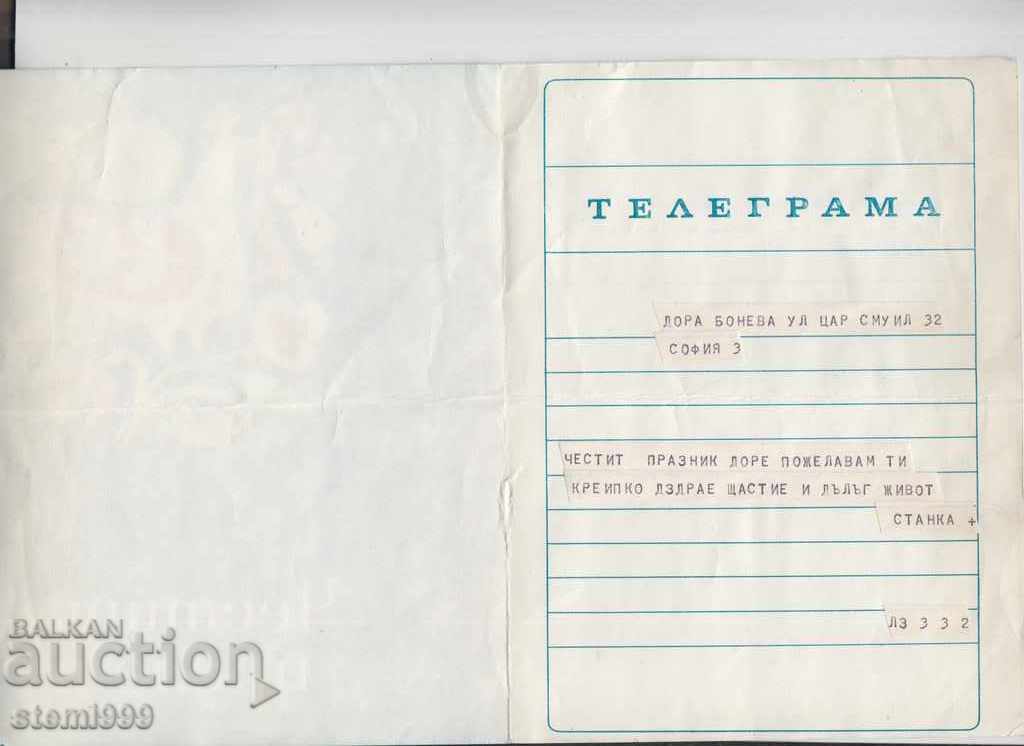 TELEGRAMA with price 1.00 BGN | € 0.51 TELEGRAMA with price 1.00 BGN | € 0.51