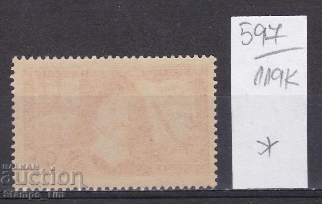 119K597 / France 1937 Rene Descartes - philosopher "DE LA" (*) with price 3.60 BGN | € 1.84 119K597 / France 1937 Rene Descartes - philosopher "DE LA" (*) with price 3.60 BGN | € 1.84