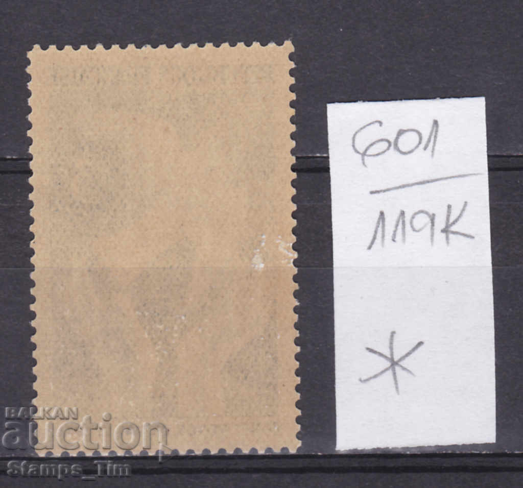 119K601 / France 1946 Paris Peace Conference (*) with price 0.20 BGN | € 0.10 119K601 / France 1946 Paris Peace Conference (*) with price 0.20 BGN | € 0.10