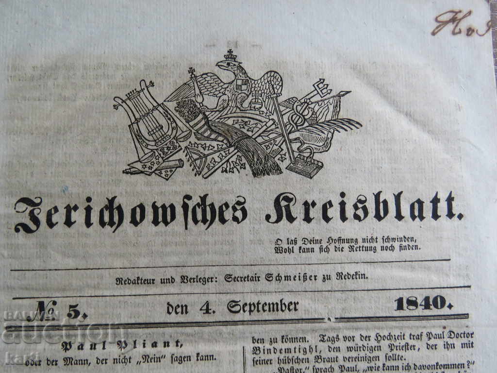 1840 - ΕΦΗΜΕΡΙΔΑ - ΓΕΡΜΑΝΙΚΑ με τιμή € 9.99 | 19.54 BGN 1840 - ΕΦΗΜΕΡΙΔΑ - ΓΕΡΜΑΝΙΚΑ με τιμή € 9.99 | 19.54 BGN