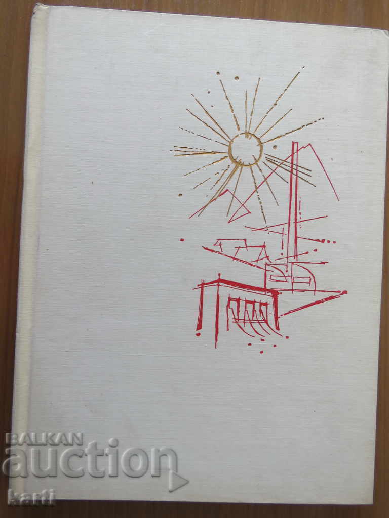 PHOTO BOOK - ORAVA - SLOVAKIA - EXCELLENT with price 24.99 BGN | € 12.78 PHOTO BOOK - ORAVA - SLOVAKIA - EXCELLENT with price 24.99 BGN | € 12.78