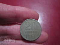 1961 20 kopecks of the USSR SOC COIN
