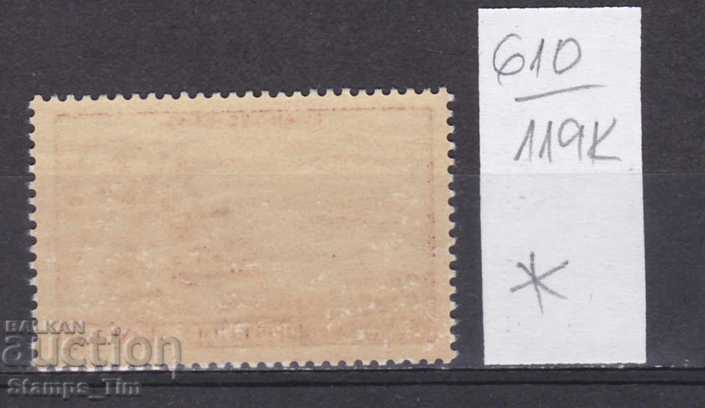 119K610 / France 1959 city view Evian-les-Bains (*) with price 1.20 BGN | € 0.61