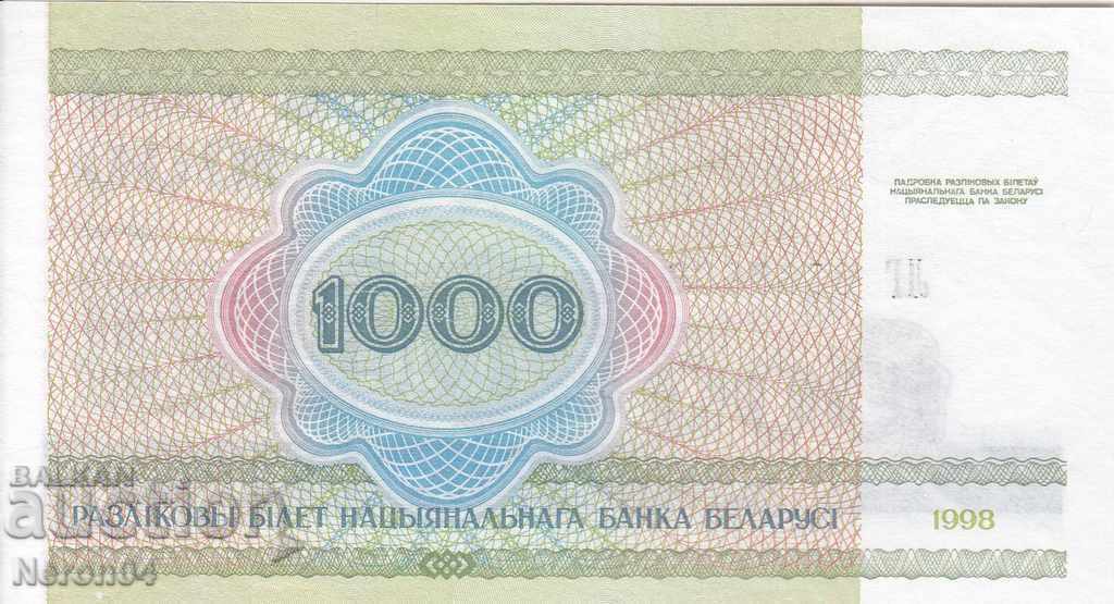 1000 rubles 1998, Belarus with price 1.99 BGN | € 1.02 1000 rubles 1998, Belarus with price 1.99 BGN | € 1.02