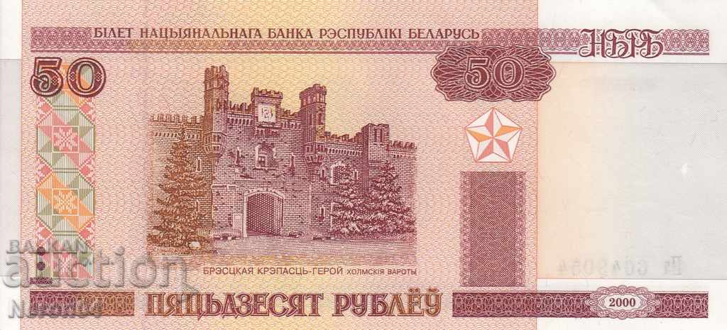 50 de ruble 2000, Belarus cu preț 1.49 BGN | € 0.76 50 de ruble 2000, Belarus cu preț 1.49 BGN | € 0.76