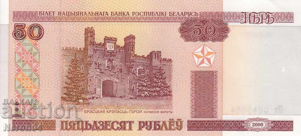 50 рубли 2000, Беларус с цена € 0.76 | 1.49 лв.