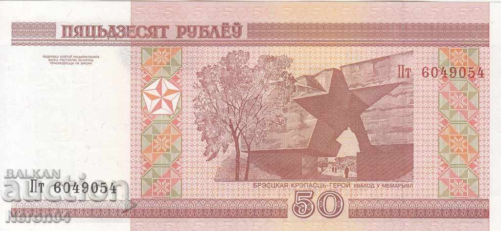 50 rubles 2000, Belarus