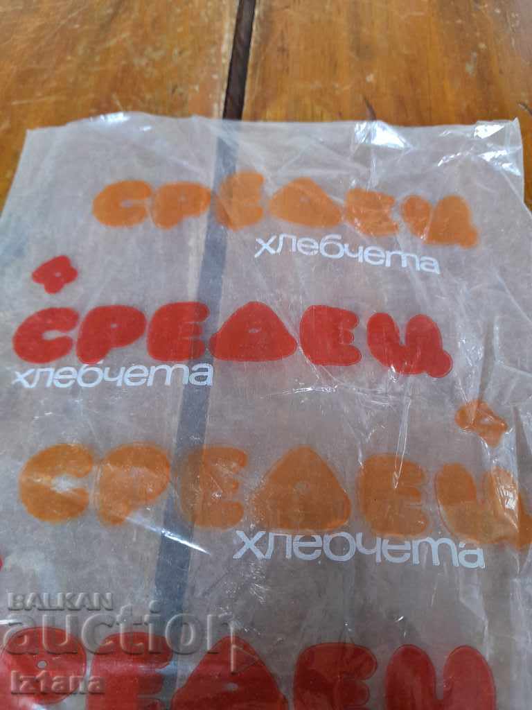 Old package of Sredets breads with price 6.00 BGN | € 3.07