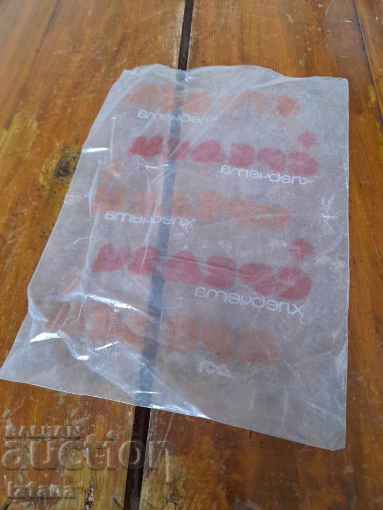 Delivery of Old package of Sredets breads