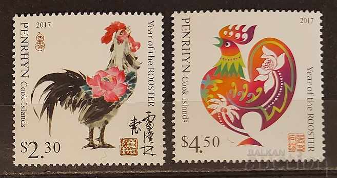 Νησί Perhun 2016 Κινεζική Πρωτοχρονιά / Πανίδα / Πουλιά MNH