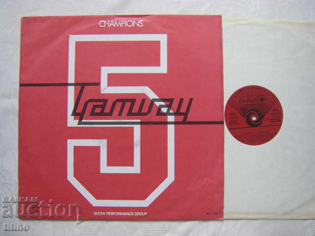 BTA 11041 - Tram № 5 - Champions with price 15.00 BGN | € 7.67 BTA 11041 - Tram № 5 - Champions with price 15.00 BGN | € 7.67