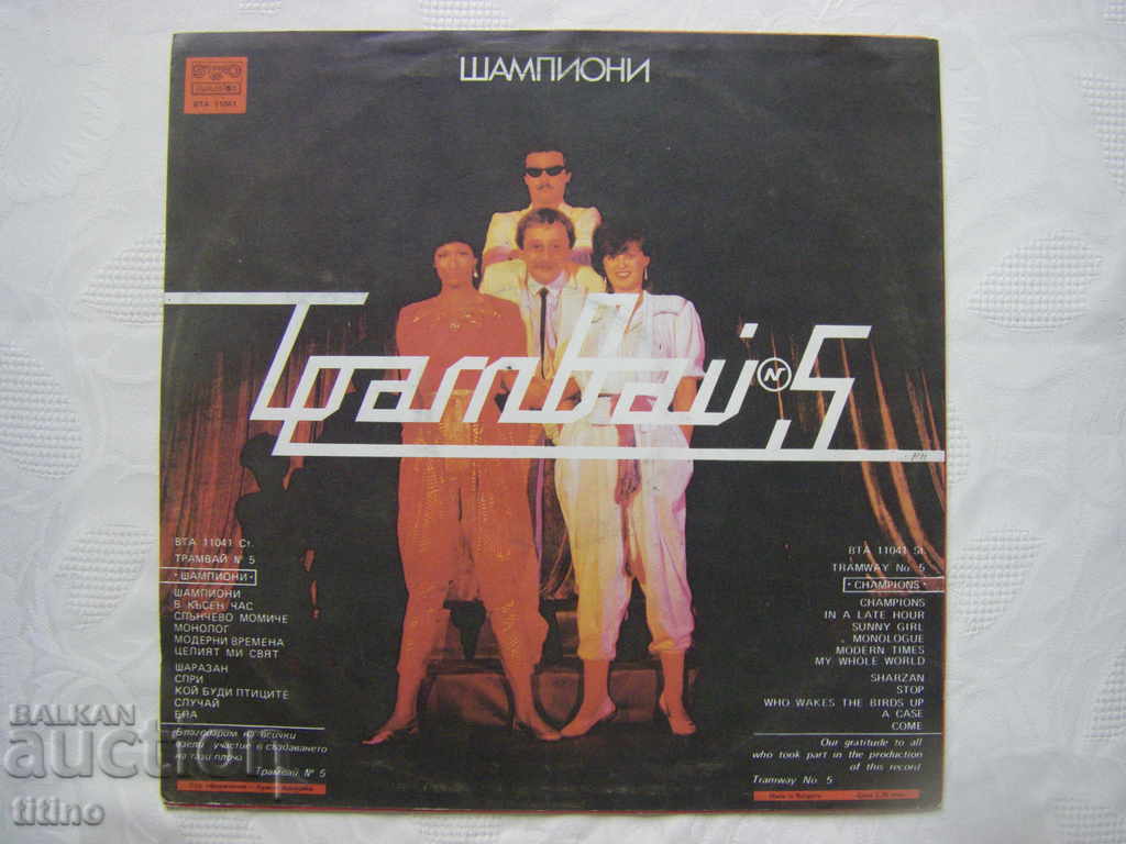 Delivery of BTA 11041 - Tram № 5 - Champions Delivery of BTA 11041 - Tram № 5 - Champions