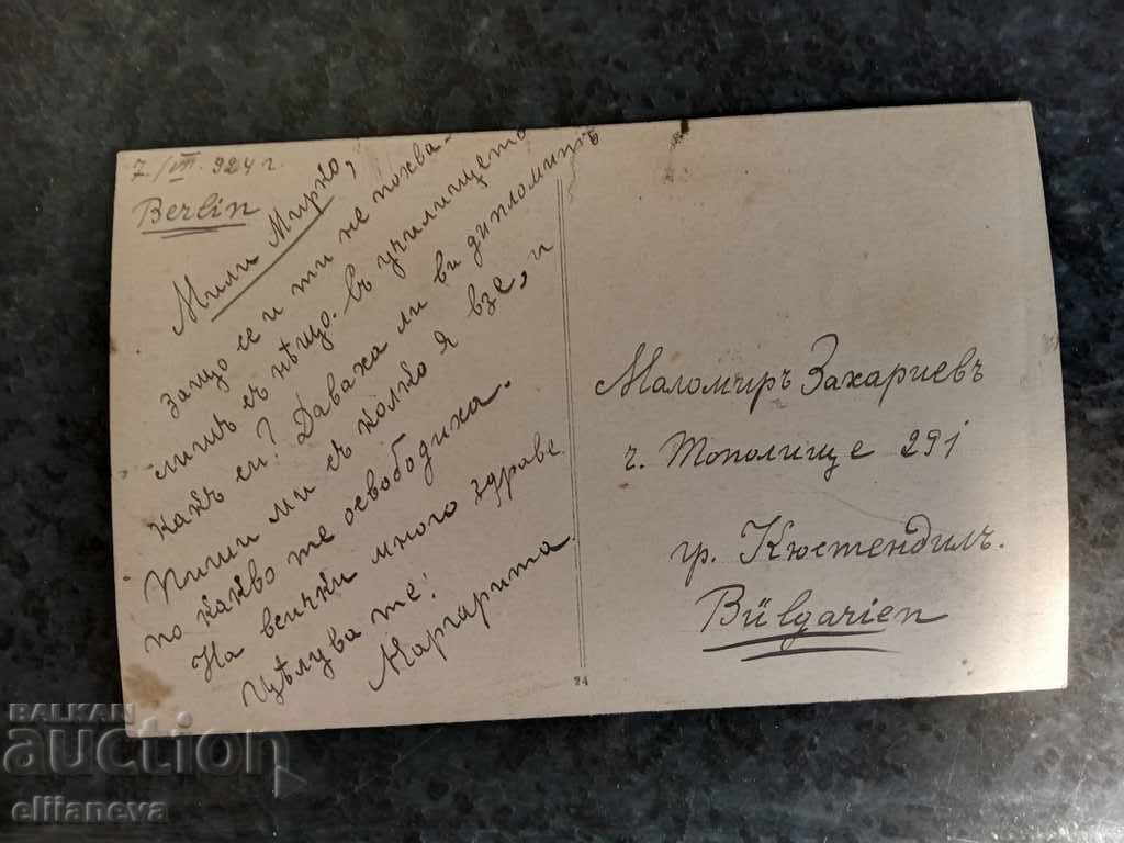 postcard Leipzig 1924 with price 3.00 BGN | € 1.53 postcard Leipzig 1924 with price 3.00 BGN | € 1.53