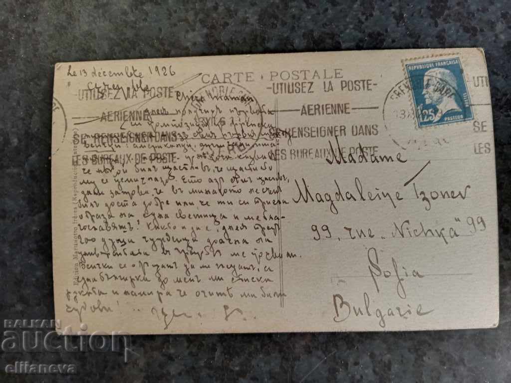 postcard France 1926 with price 3.00 BGN | € 1.53 postcard France 1926 with price 3.00 BGN | € 1.53