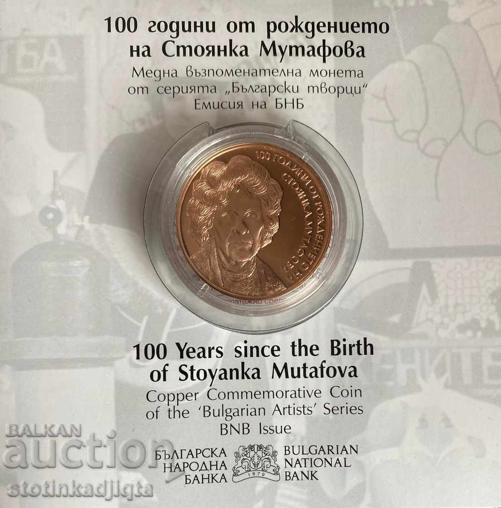 2 leva 2022 100g. de la nașterea lui Stoyanka Mutafova