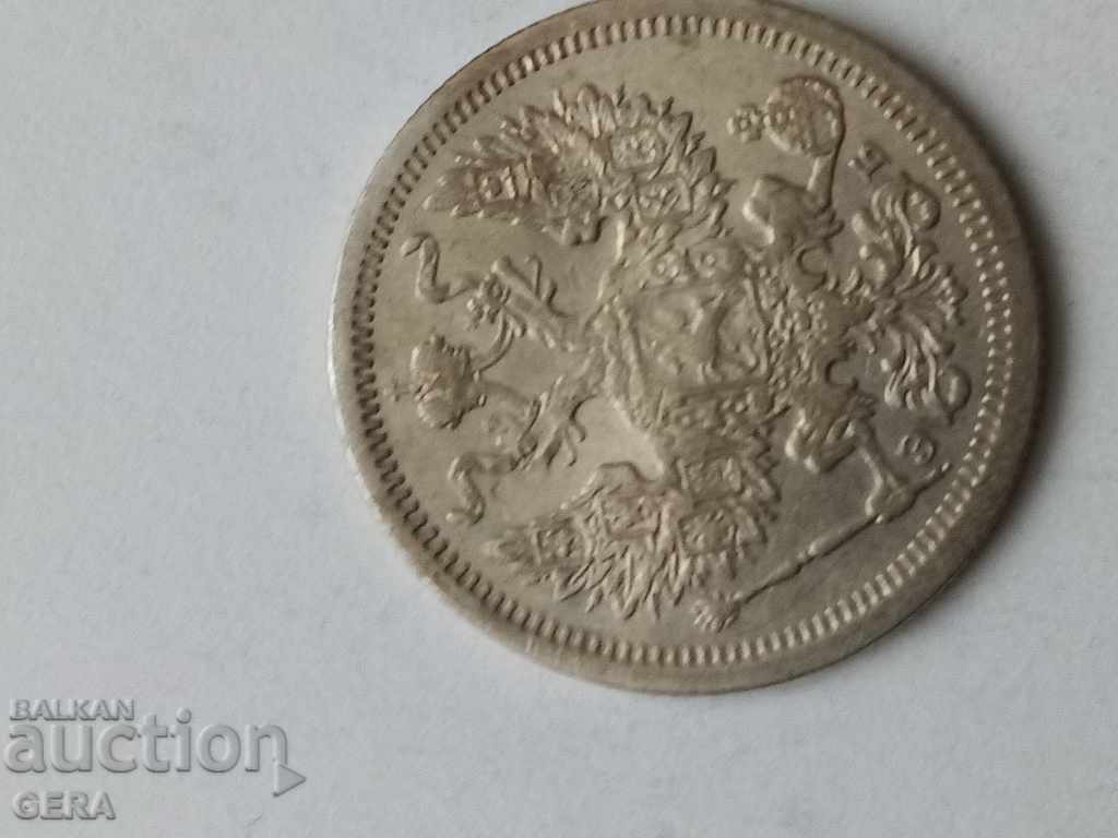 Coin 20 kopecks 1907 with price 20.00 BGN | € 10.23 Coin 20 kopecks 1907 with price 20.00 BGN | € 10.23