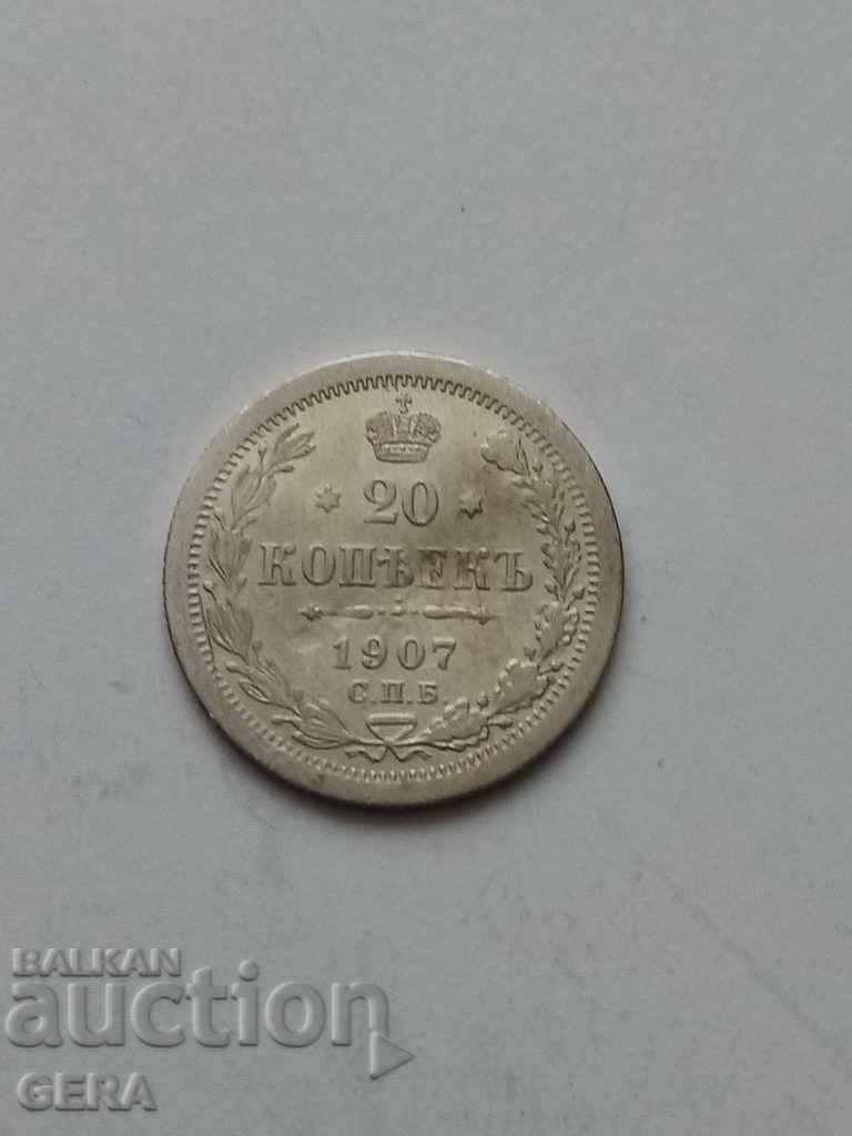 Κέρμα 20 καπίκων 1907