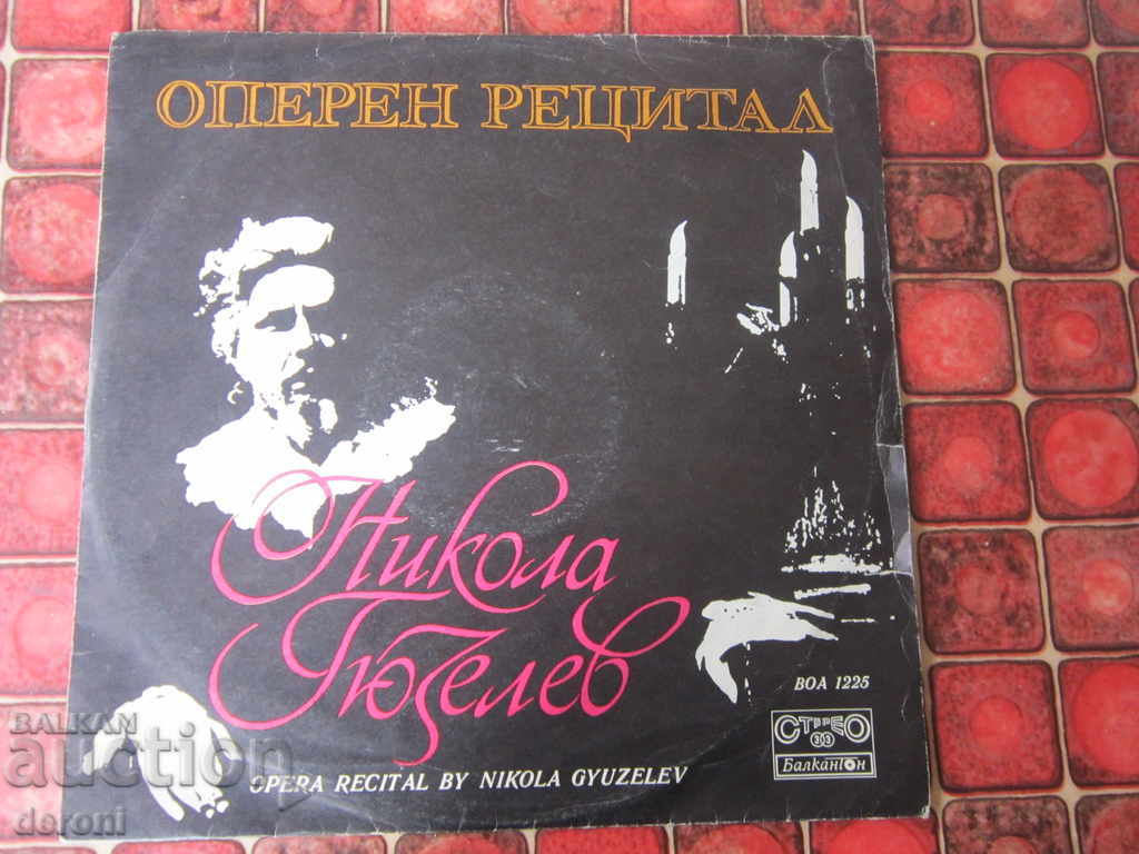 Recital de operă Grand Gramophone Record Nikola Gyuzelev