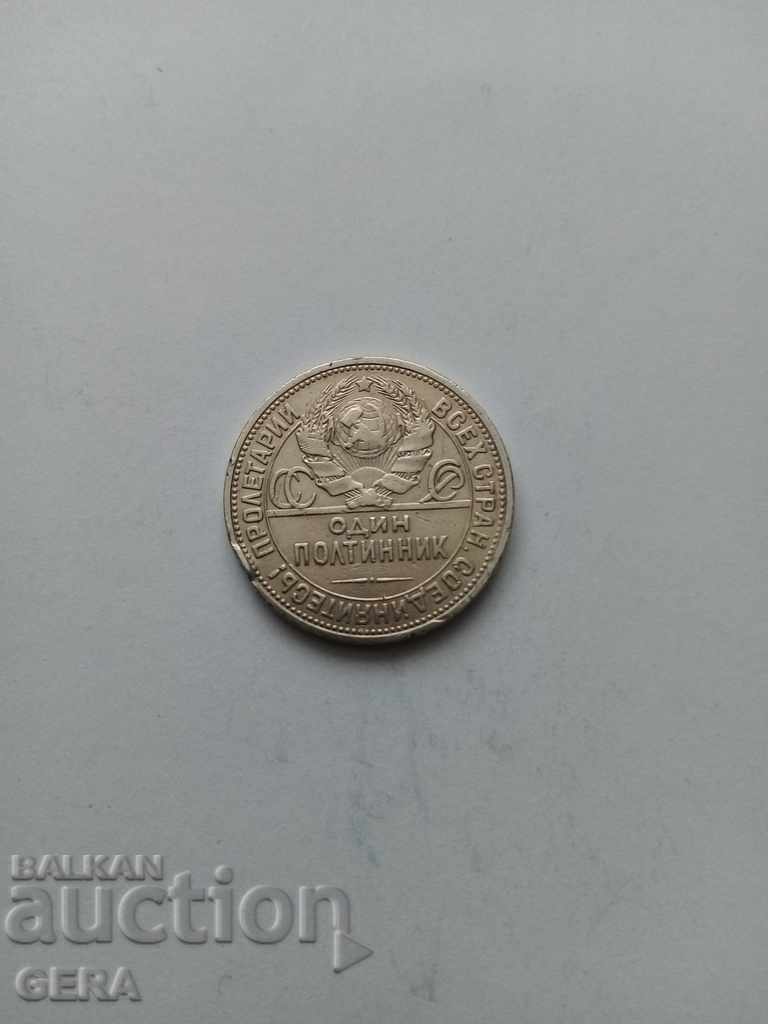Coin 1 pautilnik USSR with price 20.00 BGN | € 10.23