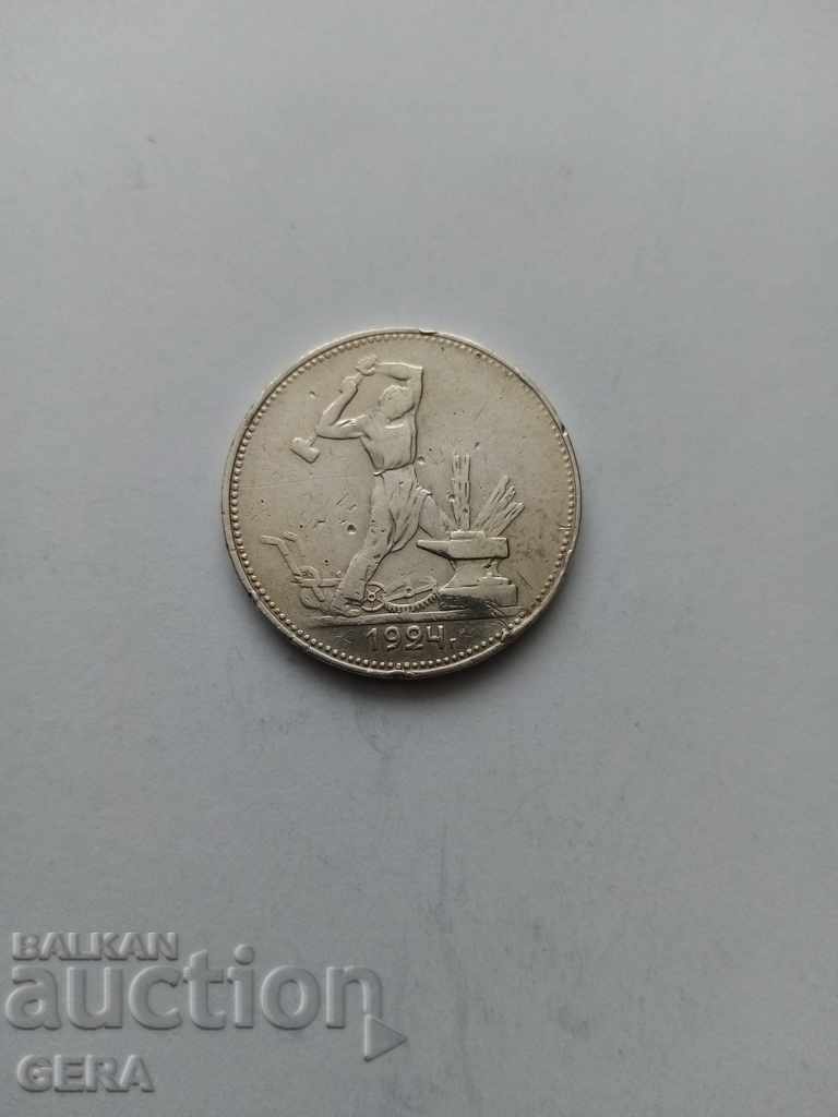 Монета  1 паутилник СССР