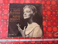 Large gramophone record Katya Popova