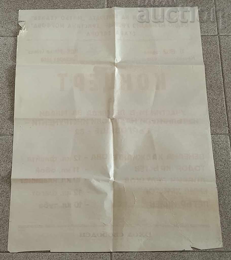 ΣΥΝΑΥΛΙΑ ΑΦΙΣΑΣ ΤΑΡΓΚΟΒΙΣΤΕ ΝΕΟΙ ΕΡΜΗΤΕΡΕΣ 1982 με τιμή 2.00 BGN | € 1.02 ΣΥΝΑΥΛΙΑ ΑΦΙΣΑΣ ΤΑΡΓΚΟΒΙΣΤΕ ΝΕΟΙ ΕΡΜΗΤΕΡΕΣ 1982 με τιμή 2.00 BGN | € 1.02