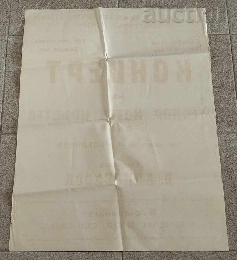 Auction  POSTER CONCERT TEODOR KRASTEV WALLPAPER STARA ZAGORA 1983
