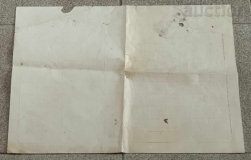 STARA ZAGORA FILM PROGRAM FEBRUARY 1983 with price 4.00 BGN | € 2.05 STARA ZAGORA FILM PROGRAM FEBRUARY 1983 with price 4.00 BGN | € 2.05