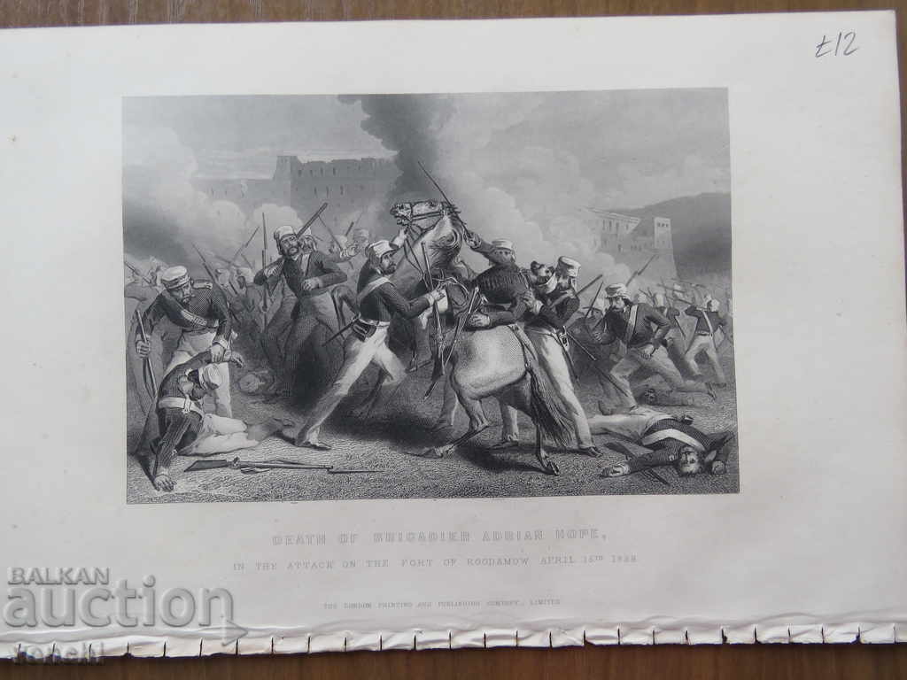 1860 - ENGRAVING - WAR - ORIGINAL with price 29.99 BGN | € 15.33 1860 - ENGRAVING - WAR - ORIGINAL with price 29.99 BGN | € 15.33
