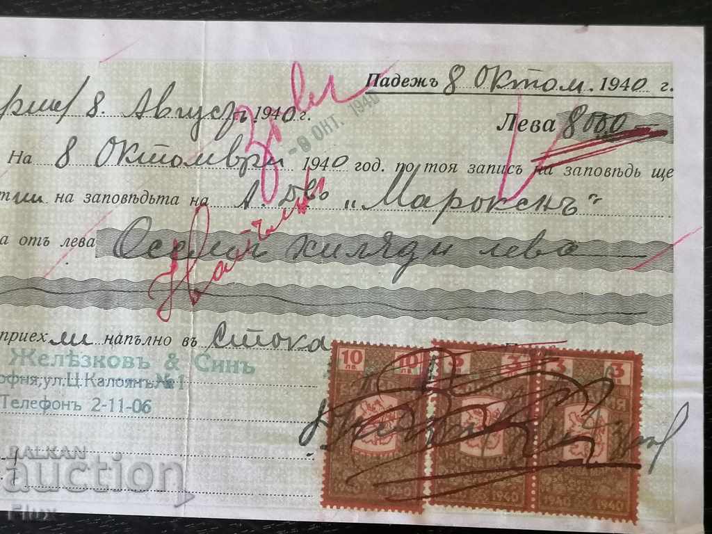 Auction Promissory note for BGN 8,000 1940 Auction Promissory note for BGN 8,000 1940