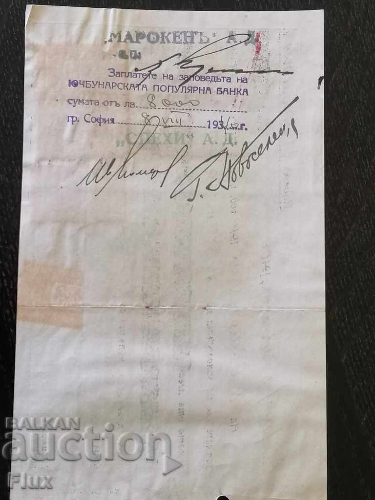 Delivery of Promissory note for BGN 8,000 1940 Delivery of Promissory note for BGN 8,000 1940