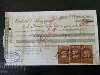 Запис на заповед с гербови марки за 8 000 лева | 1940г.