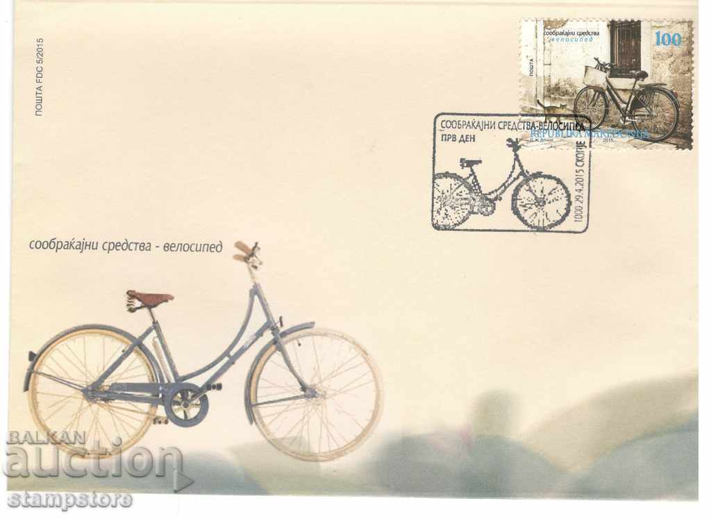 Northern Macedonia FDC - Transport Wed - Bicycle