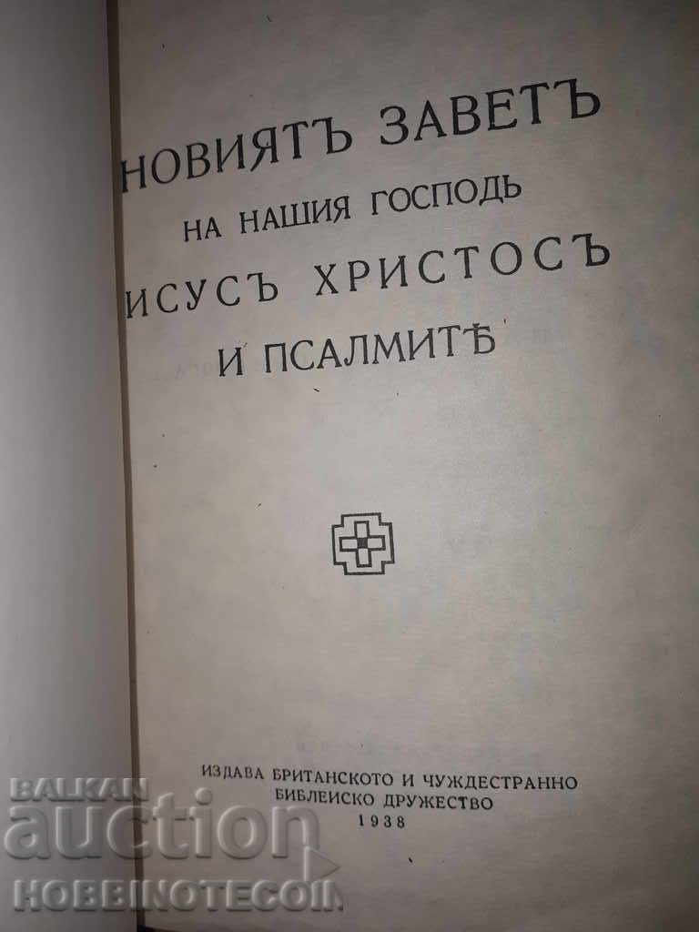NEW TESTAMENT edition 1938 NEW UNUSED BOOK with price 99.00 BGN | € 50.62 NEW TESTAMENT edition 1938 NEW UNUSED BOOK with price 99.00 BGN | € 50.62